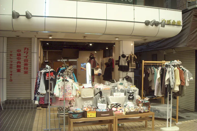 【中延駅徒歩3分】中延商店街内1階路面のイベントスペース