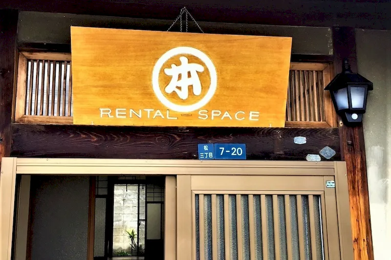 町家レンタルスペース＊丸本屋の玄関