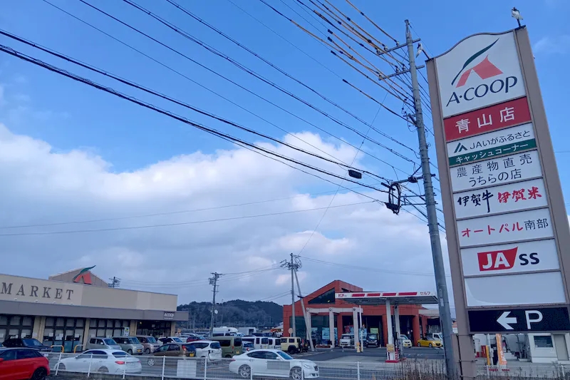 【Aコープ三重青山店】食物販や販促イベントに最適な軒下スペース