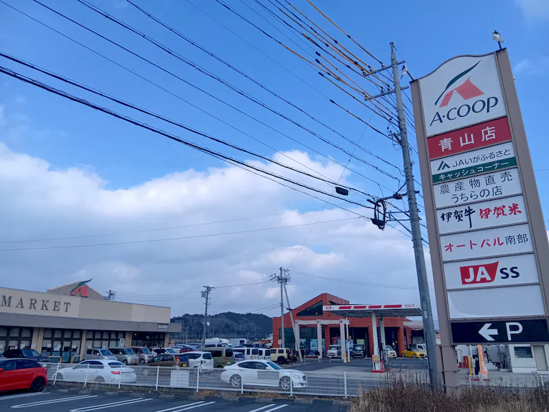 【Aコープ三重青山店】イベントスペース2