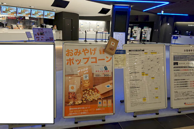【ローソン・ユナイテッドシネマ 札幌（チラシ・ポスター・レストルームステッカー掲出）】映画館内の視認性と注目度の高いメディア型のスペース