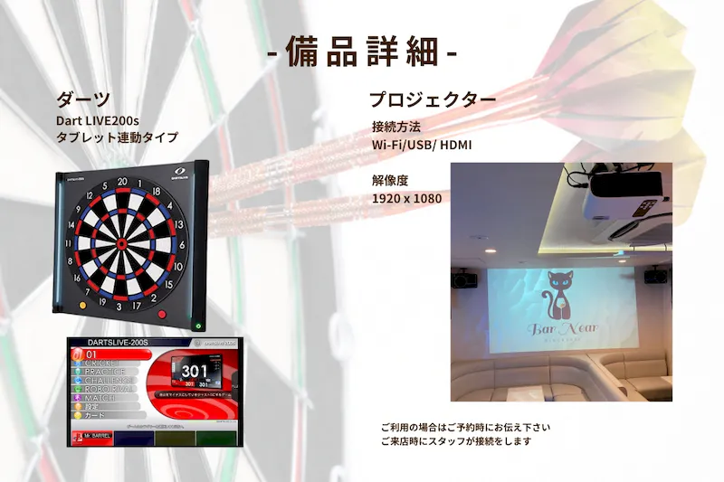 【心斎橋駅5分】ロケや撮影会等の撮影用途やオフ会等のイベント、オフサイトミーティングに最適なオーセンティックなバースペース