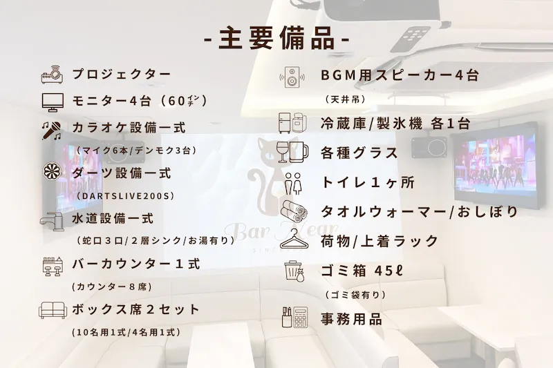 【心斎橋駅5分】ロケや撮影会等の撮影用途やオフ会等のイベント、オフサイトミーティングに最適なオーセンティックなバースペース