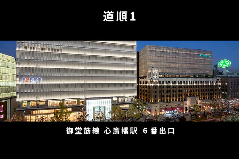 【心斎橋駅5分】ロケや撮影会等の撮影用途やオフ会等のイベント、オフサイトミーティングに最適なシックな空間のバースペース