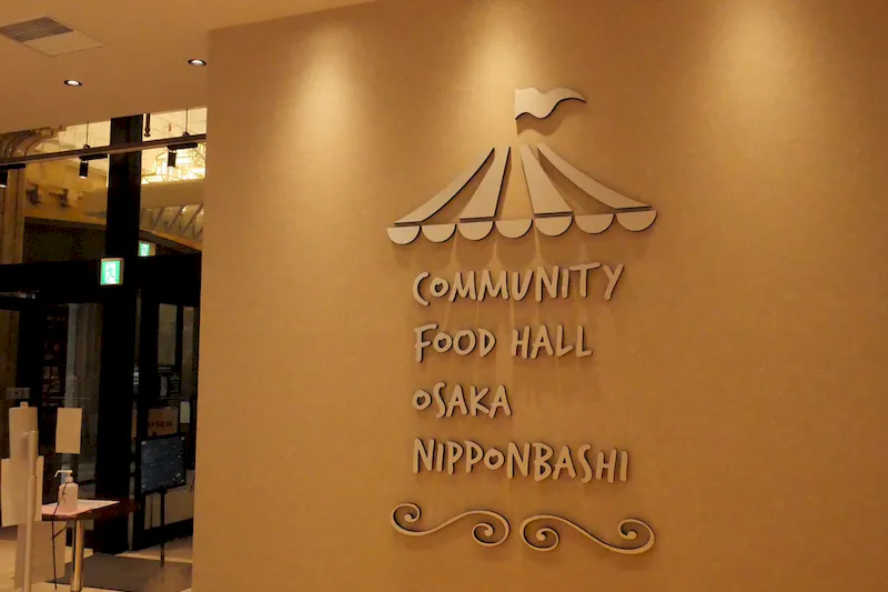 【コミュニティー フードホール 大阪・日本橋】食物販やプロモーションイベントに適したコミュニティフードホール内のイベントスペース(13.3㎡)の画像