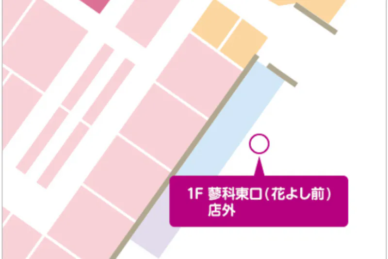 【イオンモール佐久平*】【店外】蓼科東口 花よし前