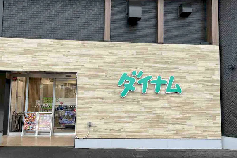 【ダイナム鹿児島伊集院店ゆったり館｜割引キャンペーン実施中】キッチンカー出店やプロモーションイベントに最適なアミューズメント施設のイベントスペース