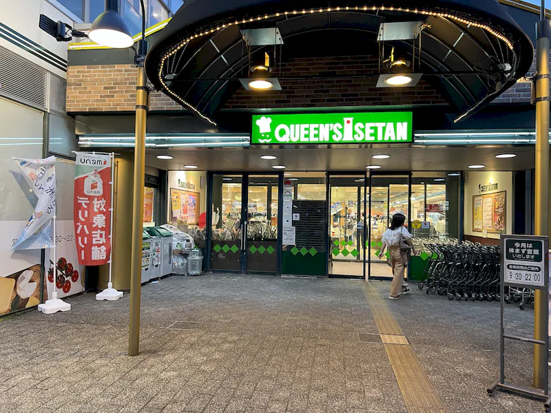 クイーンズ伊勢丹 小石川店の外観