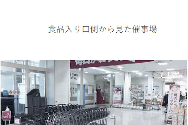 【イオン能代店】1F食品入り口側エレベーター前催事場 販促プロモーションや物販に最適なスーパー店内催事イベントスペース