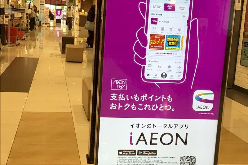 イオンタウン熱田千年_デジタルサイネージ利用の画像