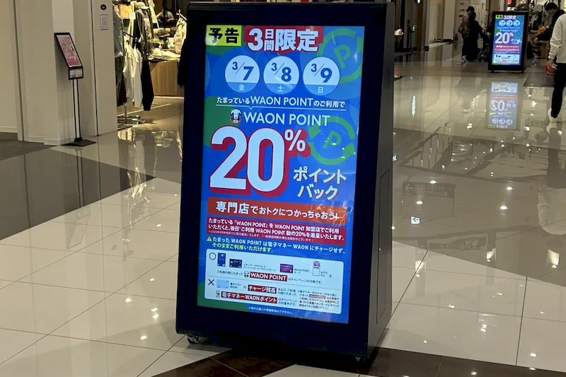【イオンモール堺鉄砲町】モール内広告 デジタルサイネージ