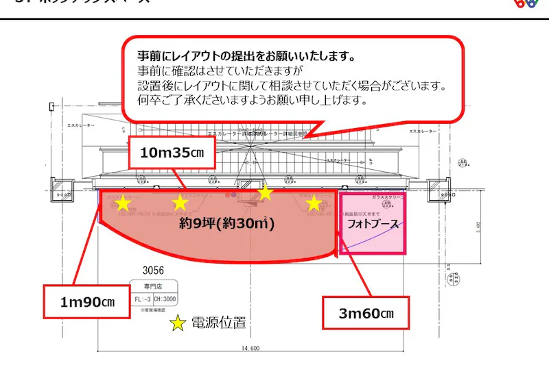 【横浜ワールドポーターズ】3FPOPUP区画