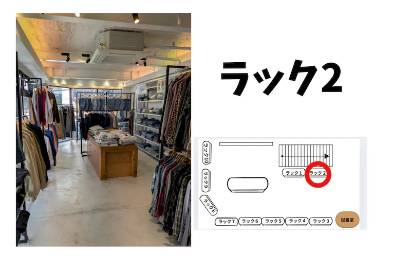 【高円寺駅8分】委託販売に最適なアパレルショップの販売ラックを利用したレンタルスペース(2)
