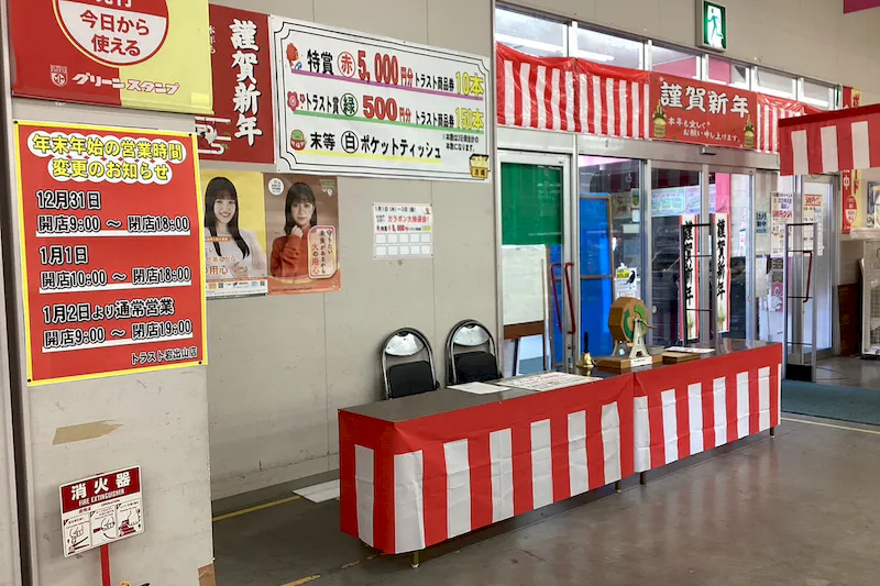 【スーパーセンタートラスト岩出山店】物販や販促プロモーションに最適なレジ横にある催事スペースの画像