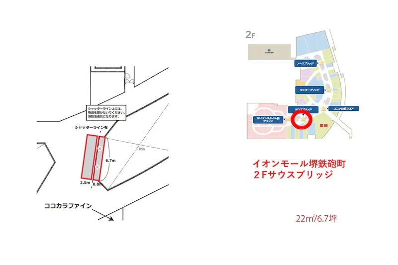 【イオンモール堺鉄砲町】2Fサウスブリッジ