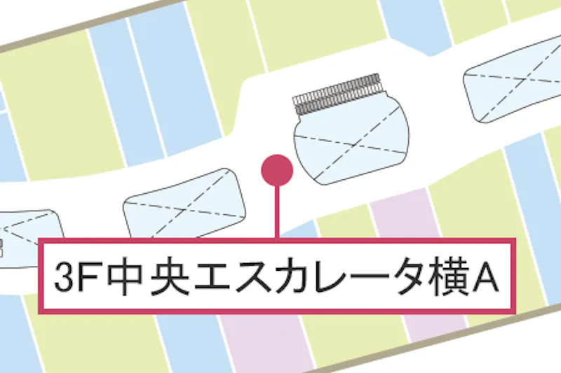 【イオンモール八幡東】⑨3Ｆ中央エスカレーター横Ａ(タイムステーション）