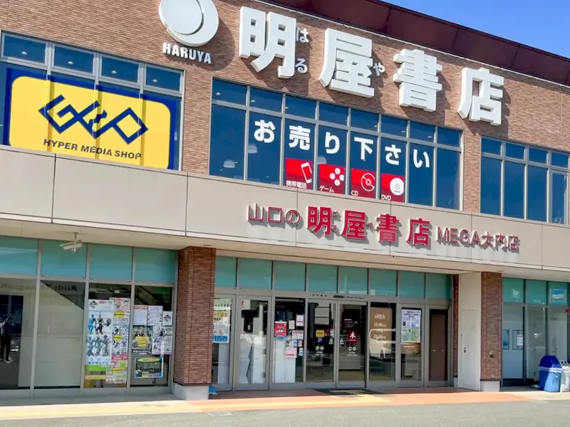 【明屋書店MEGA大内店】催事スペース3