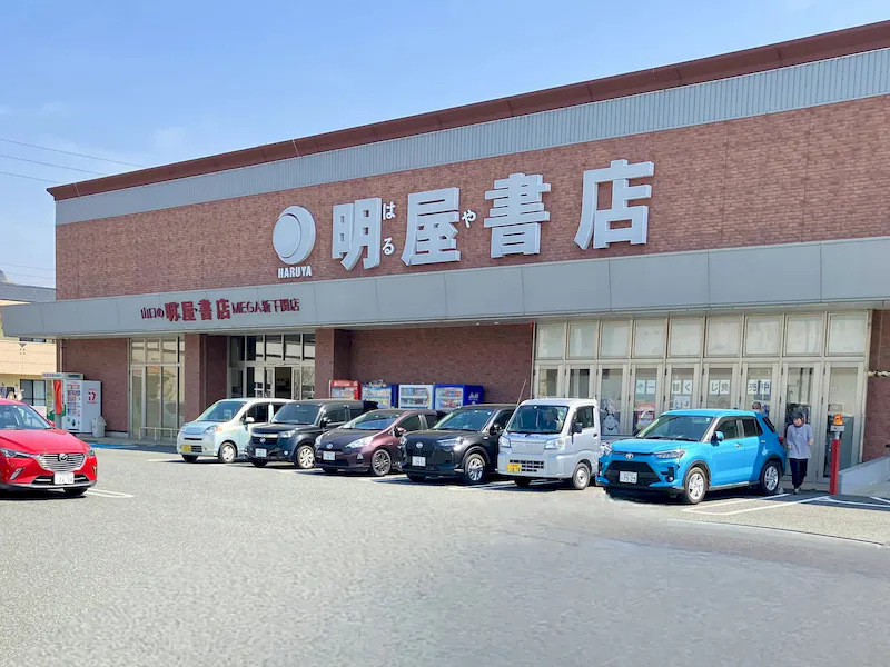【明屋書店MEGA新下関店】催事スペース 外観1
