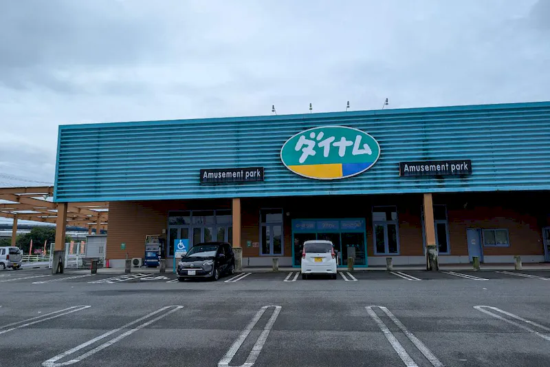 【ダイナム三重いなべ店ゆったり館｜割引キャンペーン実施中】キッチンカー出店やプロモーションイベントに最適なアミューズメント施設のイベントスペース