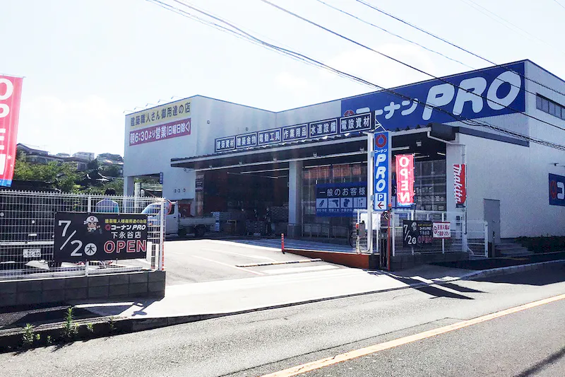 【コーナンPRO 下永谷店】たばこの体験販売会が可能なイベントスペース