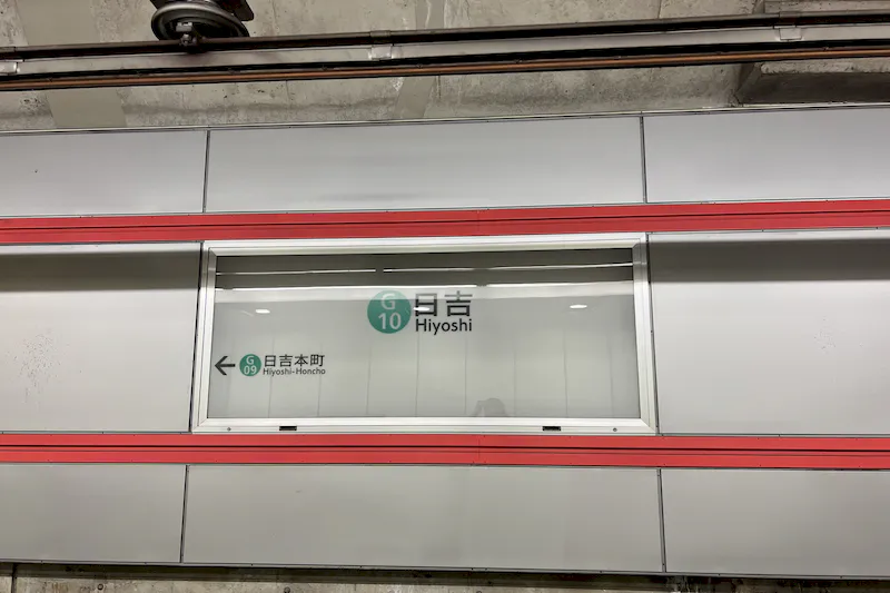 【横浜市営地下鉄グリーンライン日吉駅】各種プロモーションやサンプリングに最適な人通りの多い改札外イベントスペース