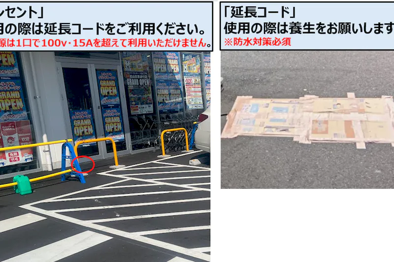 【スーパーセンタートライアル松山空港通り店】正面右（キッチンカー／テント）