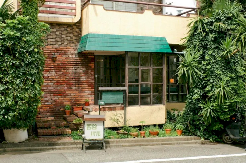 【四谷三丁目駅2分】緑生い茂る大人のレトロな遊び場