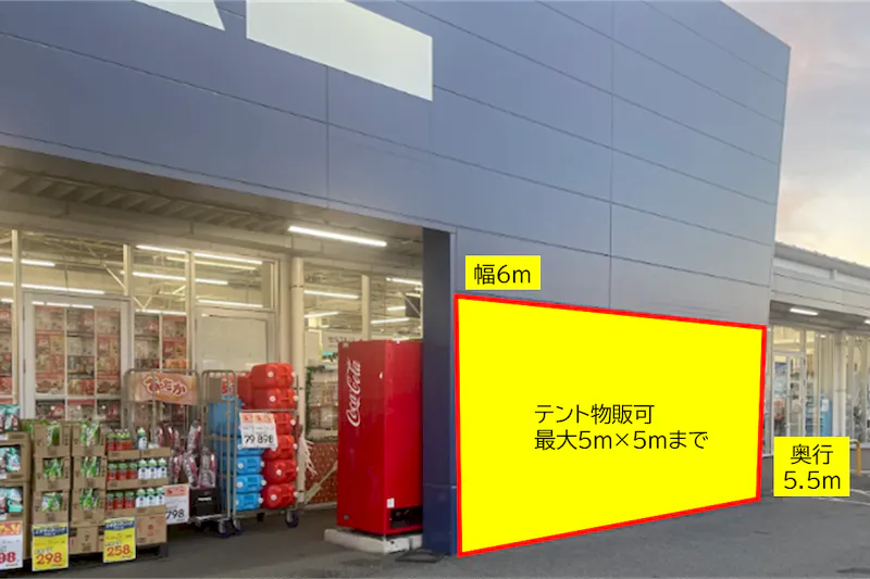 【スーパーセンタートライアル姫路店】スイーツプラン有（キッチンカー/テント）Ⓑ