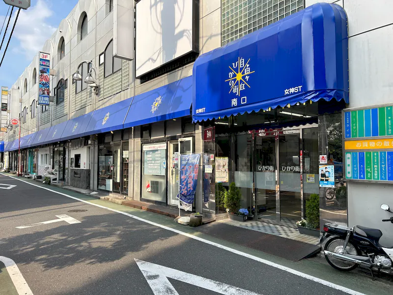 【自由が丘ひかり街｜6号】外観