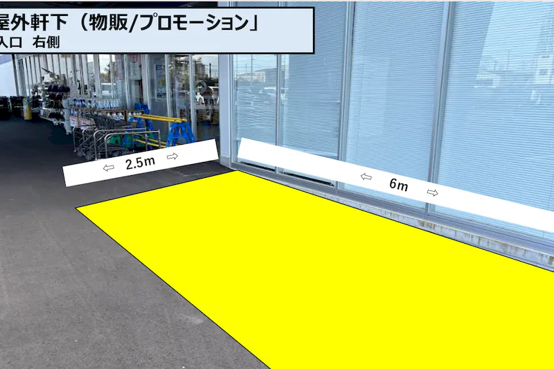 【スーパーセンタートライアル石巻店】軒下スペースの画像