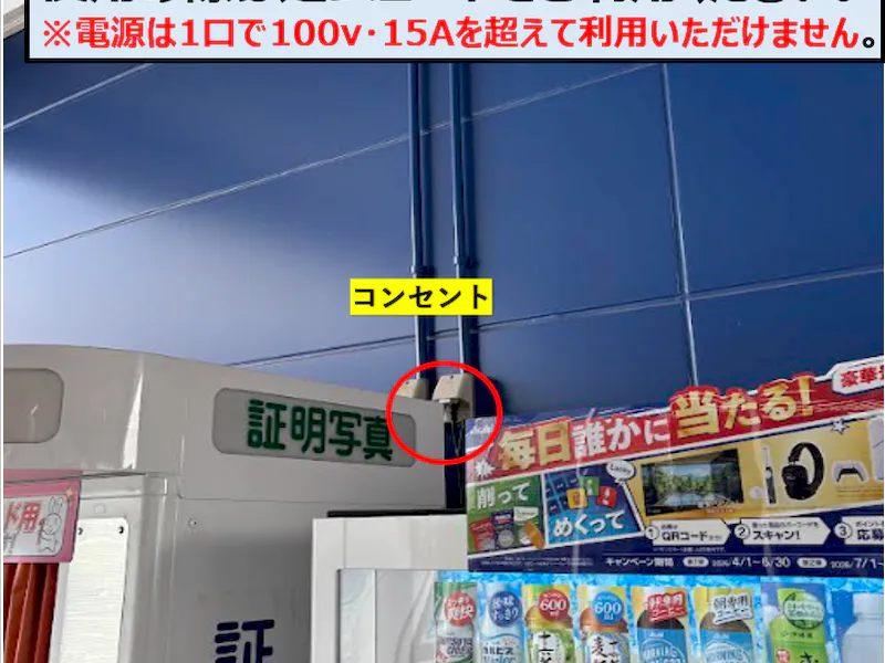 【スーパーセンタートライアル石巻店】軒下スペースの画像3