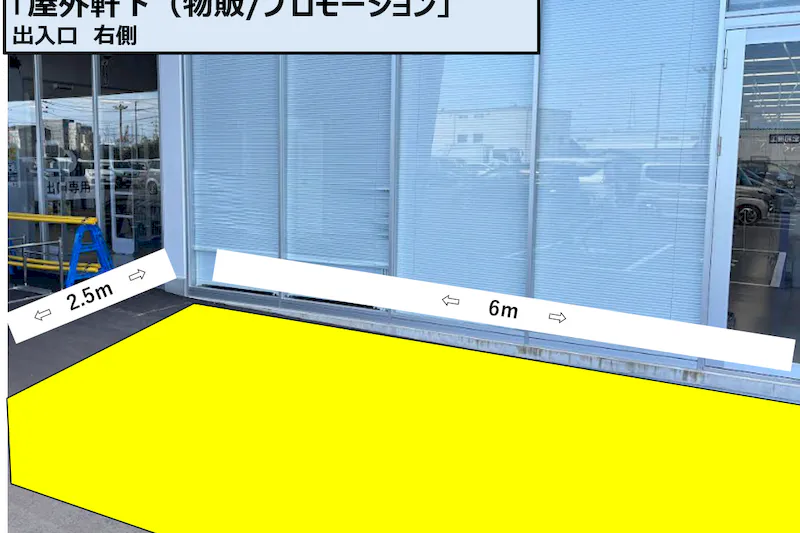 【スーパーセンタートライアル石巻店】軒下スペースの画像2