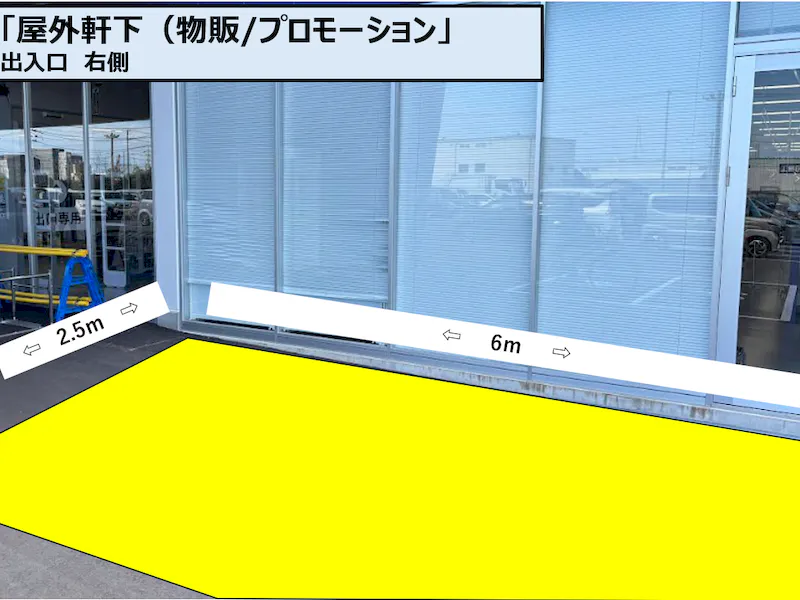 【スーパーセンタートライアル石巻店】軒下スペースの画像2