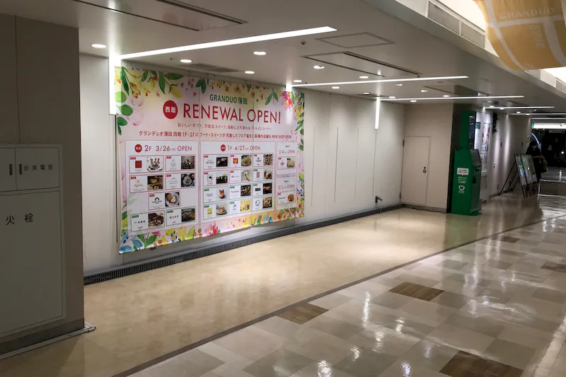 【グランデュオ蒲田】展示会やワークショップに最適な連絡通路で視認性の高いイベントスペース
