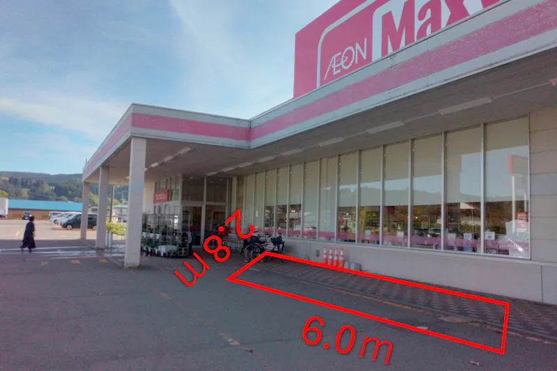【マックスバリュ矢島店】駐車場 物販やキッチンカー出店に最適なスーパー店外催事イベントスペース