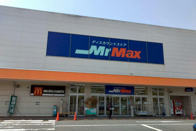 【ミスターマックス 八幡西店】モール（美容ピュア・整骨院間） 物販用途に最適な総合ディスカウントストアの催事イベントスペース