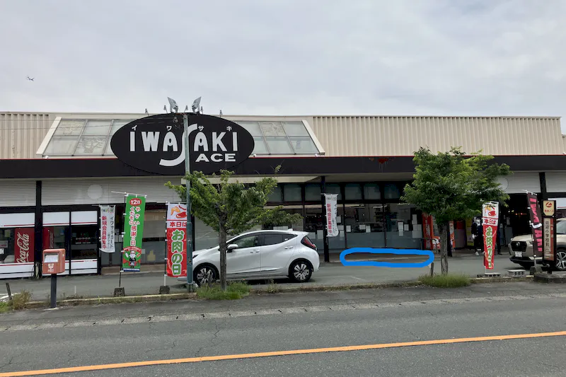 【イワサキACE田迎店】プロモーションに最適な視認性の高い店頭入口前スペース