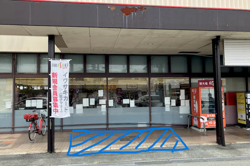 【イワサキACE田迎店】プロモーションに最適な視認性の高い店頭入口前スペース