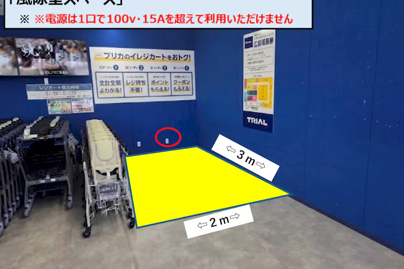 【スーパーセンタートライアル浜松若林店】トライアル浜松若林店「風除室スペース」※ウォーターサーバー、太陽光・新電力NGの画像