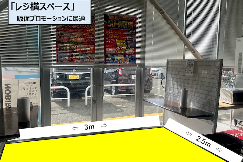 【スーパーセンタートライアル水巻店】レジ横スペースの画像