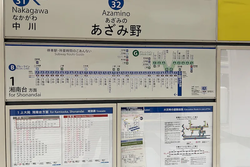 【横浜市営地下鉄ブルーラインあざみ野駅】各種プロモーションに最適な駅ナカの券売機横スペース