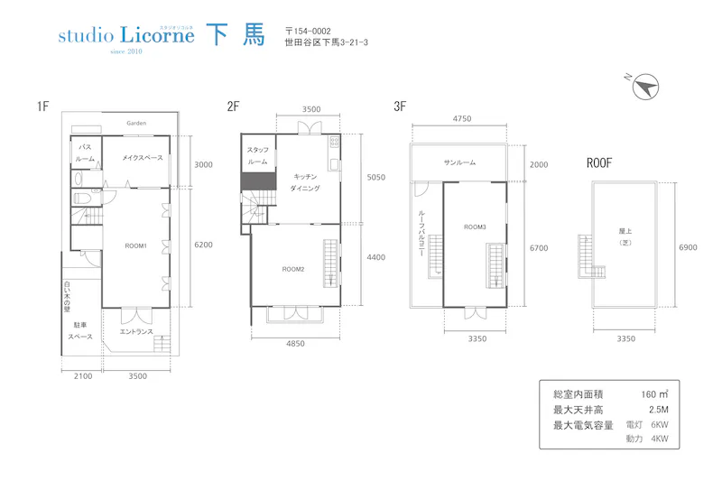 【三軒茶屋駅15分】展示会や物販などに適した一軒家のスタジオスペース