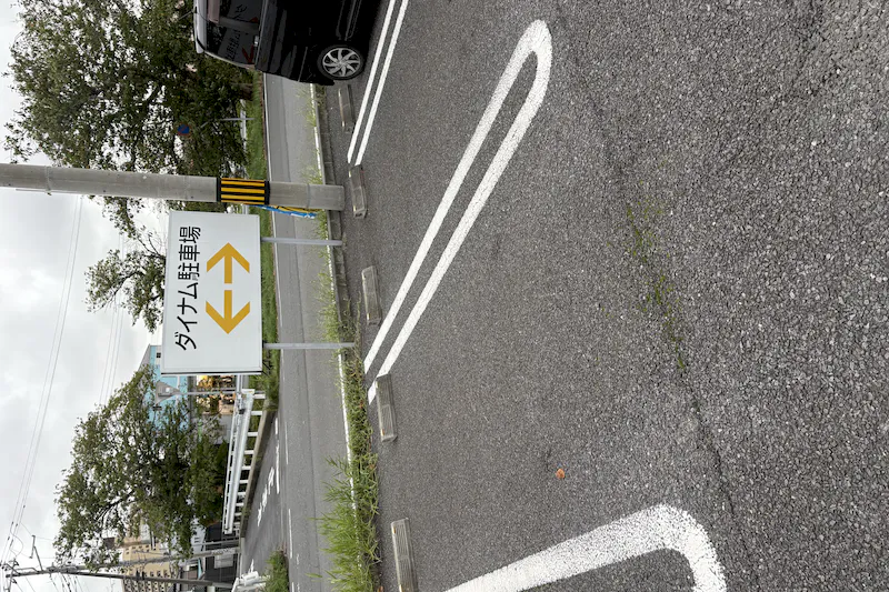 【ダイナム茨城土浦店ゆったり館｜割引キャンペーン実施中】キッチンカー出店やプロモーションイベントに最適なアミューズメント施設のイベントスペース