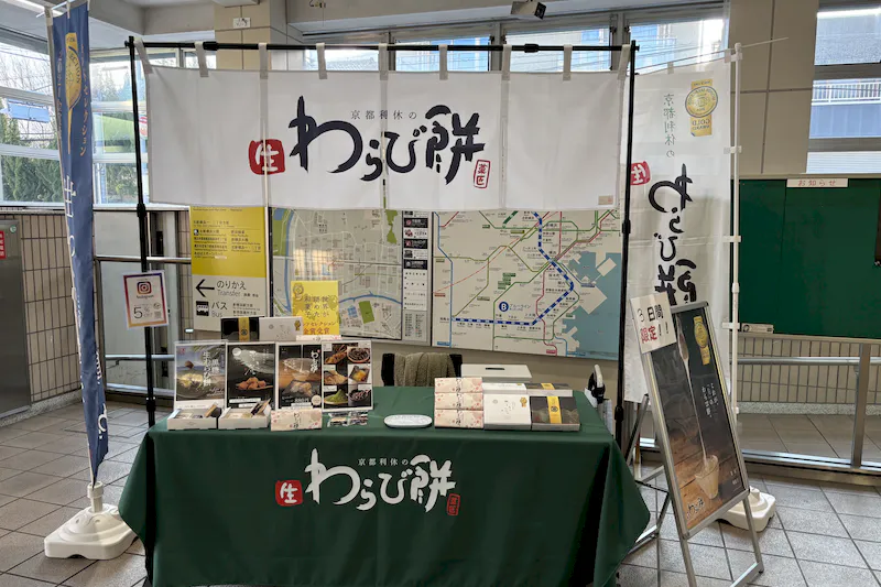【横浜市営地下鉄ブルーライン北新横浜駅｜割引キャンペーン実施中】各種プロモーションやサンプリングに最適な改札外正面のイベントスペース