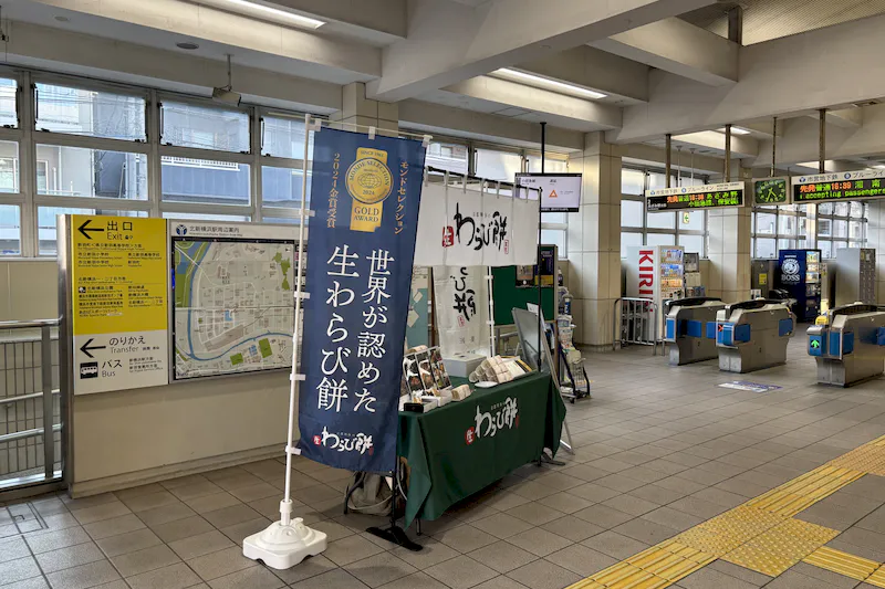 【横浜市営地下鉄ブルーライン北新横浜駅｜割引キャンペーン実施中】各種プロモーションやサンプリングに最適な改札外正面のイベントスペース