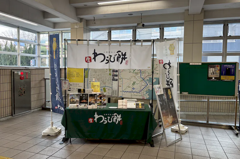 【横浜市営地下鉄ブルーライン北新横浜駅｜割引キャンペーン実施中】各種プロモーションやサンプリングに最適な改札外正面のイベントスペース