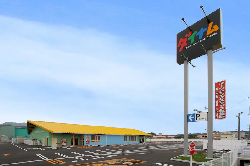 【ダイナム福岡嘉麻店｜割引キャンペーン実施中】キッチンカー出店やプロモーションイベントに最適なアミューズメント施設のイベントスペース