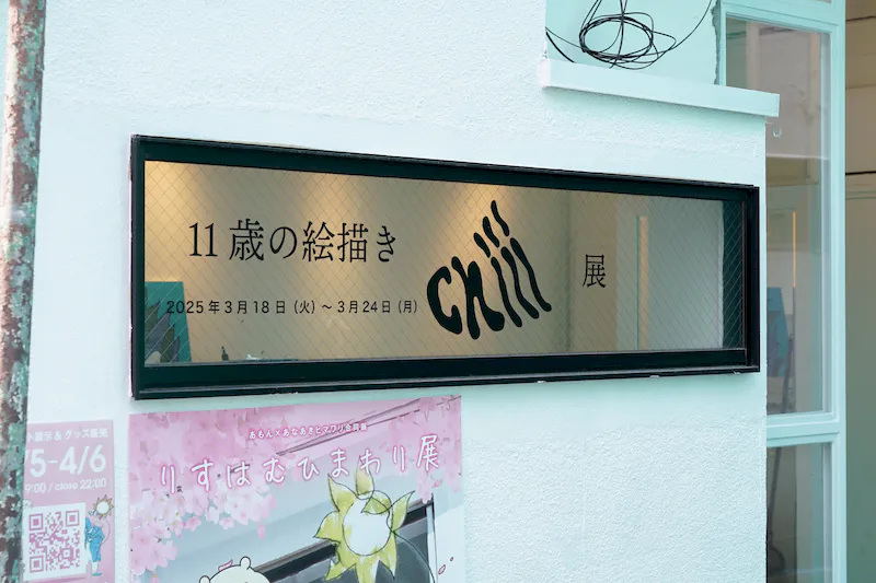 【大岡山駅2分】ポップアップや展示会、物販に最適な路面窓ガラスの大岡山北本通り商店沿い1棟貸しのスペース