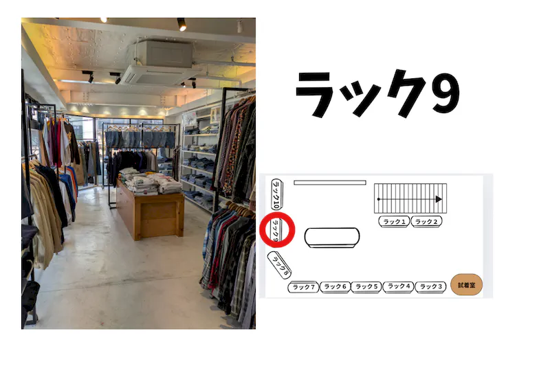 【高円寺駅8分】委託販売に最適なアパレルショップの販売ラックを利用したレンタルスペース(9)