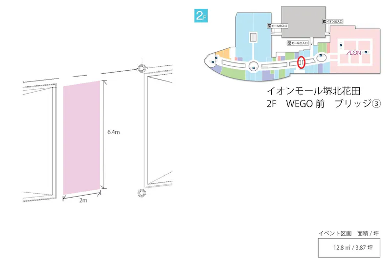 【イオンモール堺北花田】ブリッジ③　WEGO前